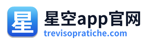 星空app官网 Logo